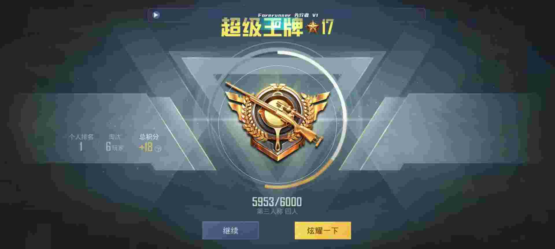 和平精英鸡腿辅助自瞄 - 和平精英t9电竞辅助辅助预览图